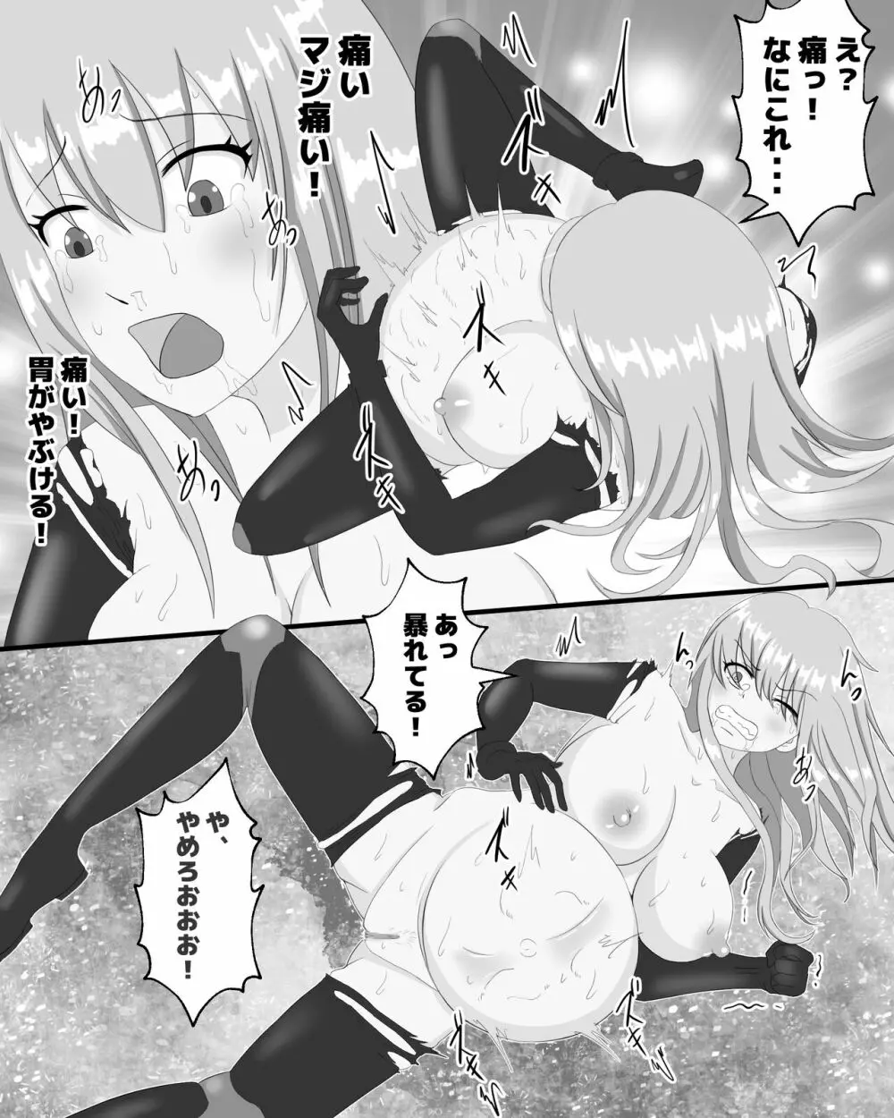 宇宙蟲VS盗賊 Page.13