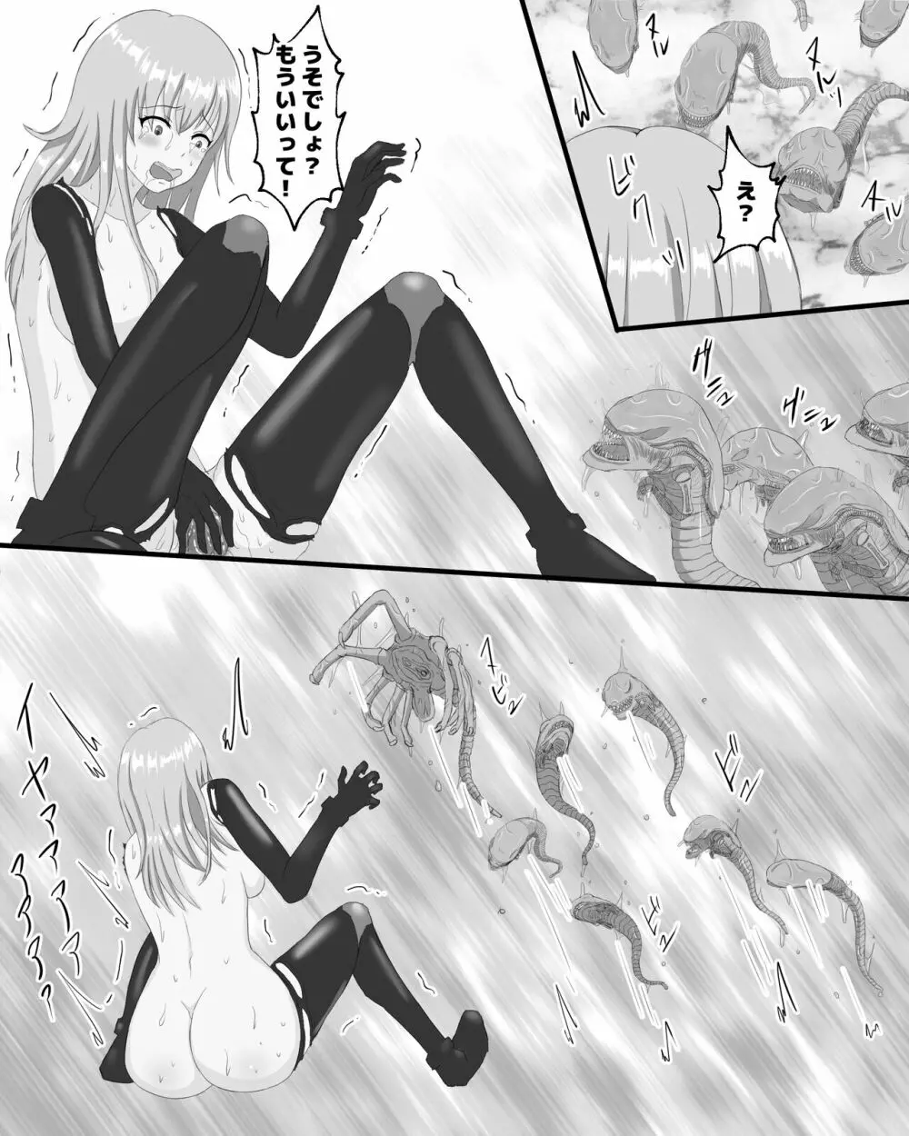 宇宙蟲VS盗賊 Page.22