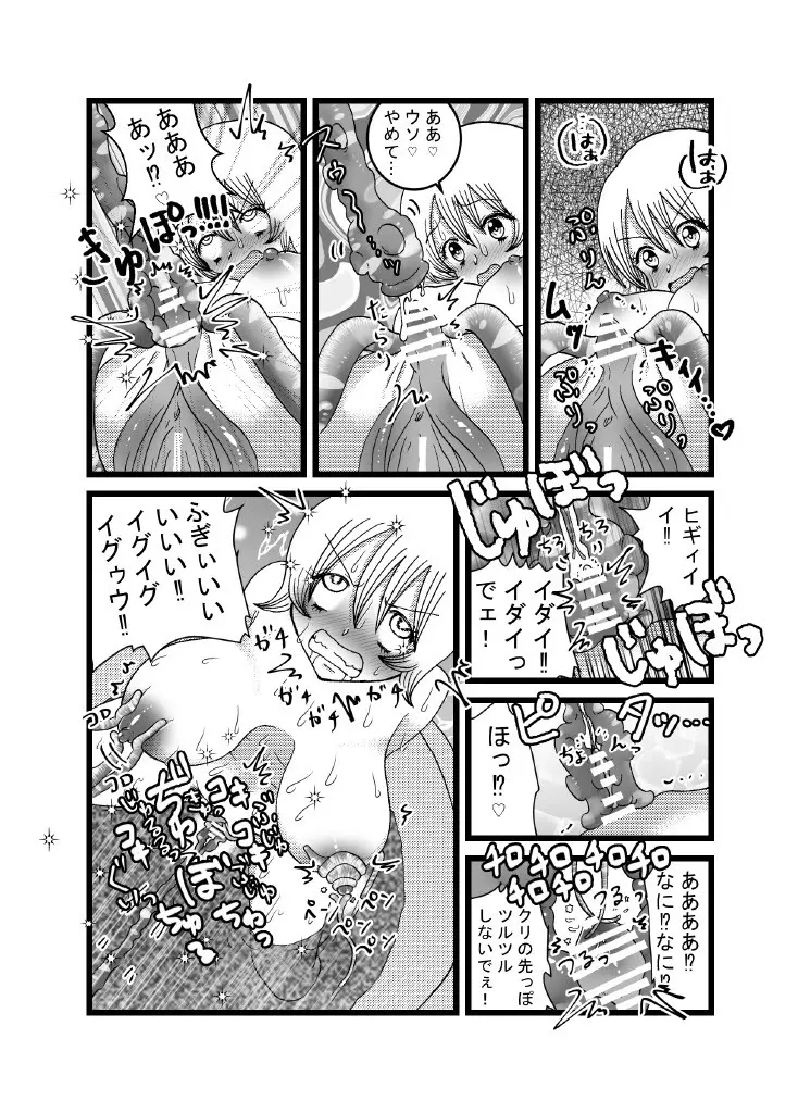 聖職者と思ったら性職者でした 1～8話 Page.10