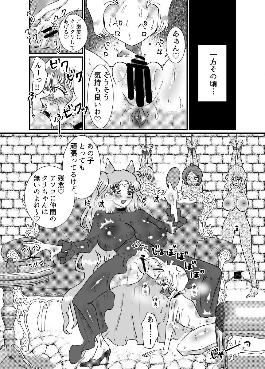 聖職者と思ったら性職者でした 1～8話 Page.112