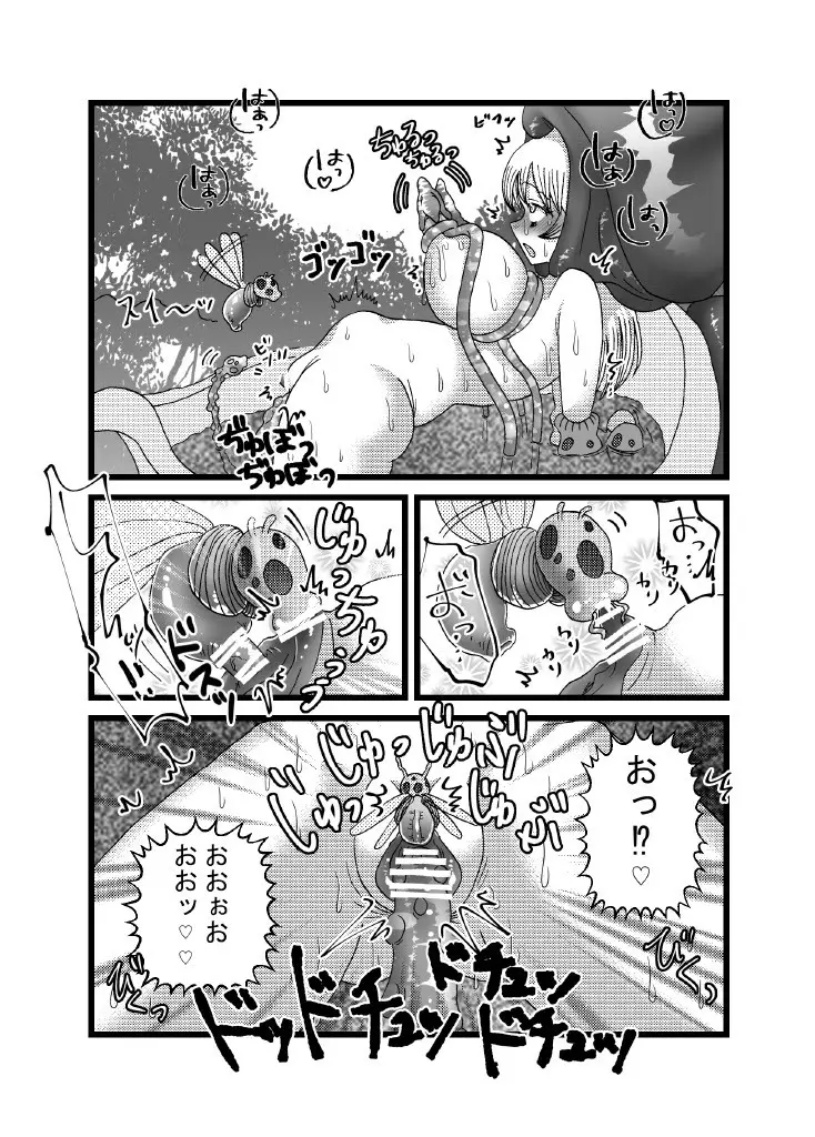 聖職者と思ったら性職者でした 1～8話 Page.13