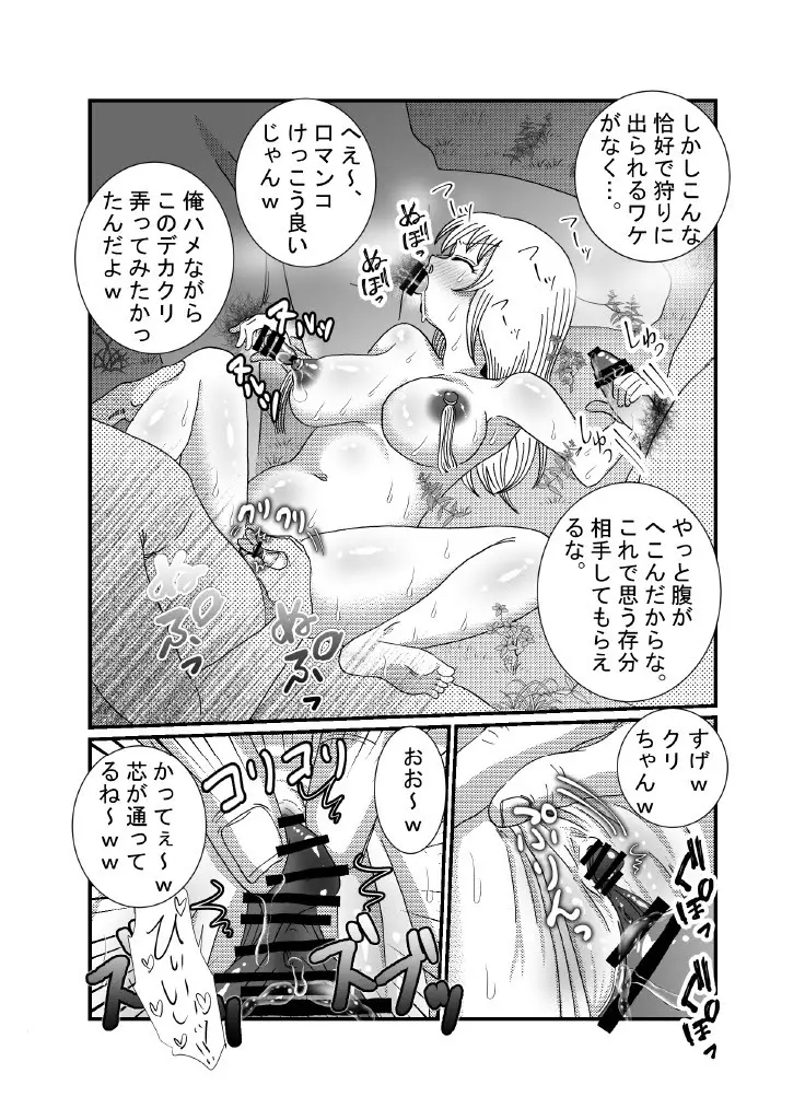 聖職者と思ったら性職者でした 1～8話 Page.24