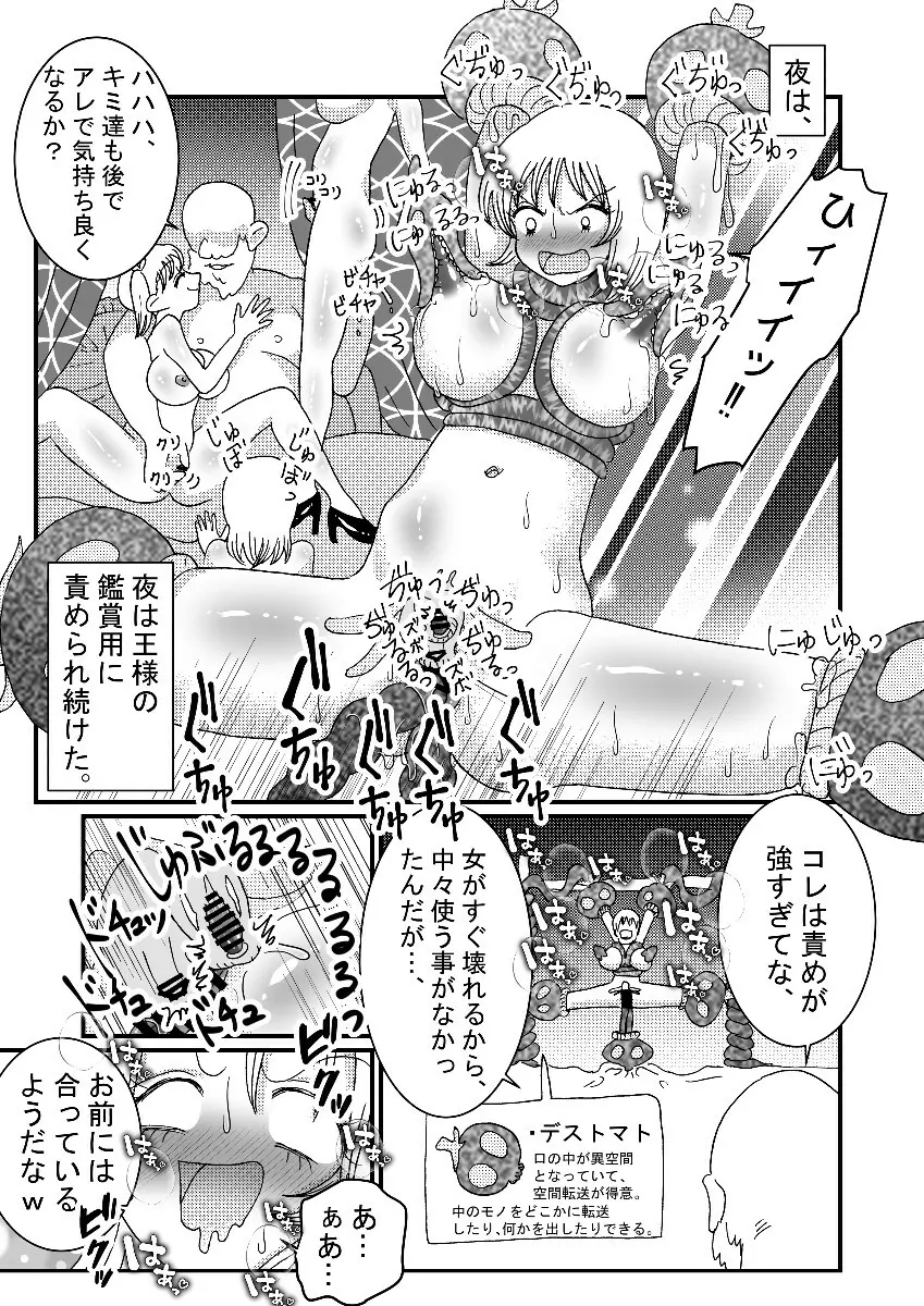 聖職者と思ったら性職者でした 1～8話 Page.35