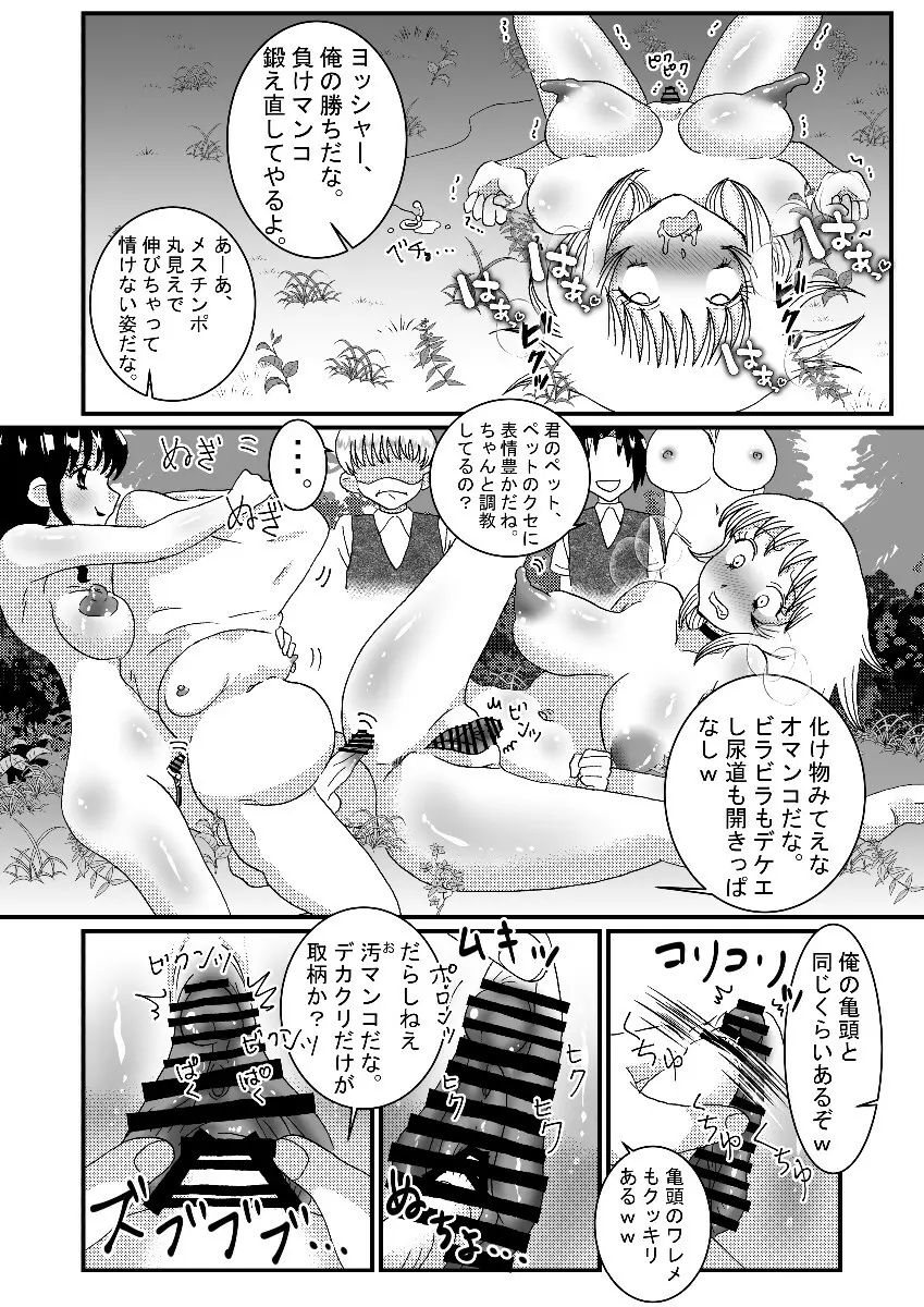 聖職者と思ったら性職者でした 1～8話 Page.44