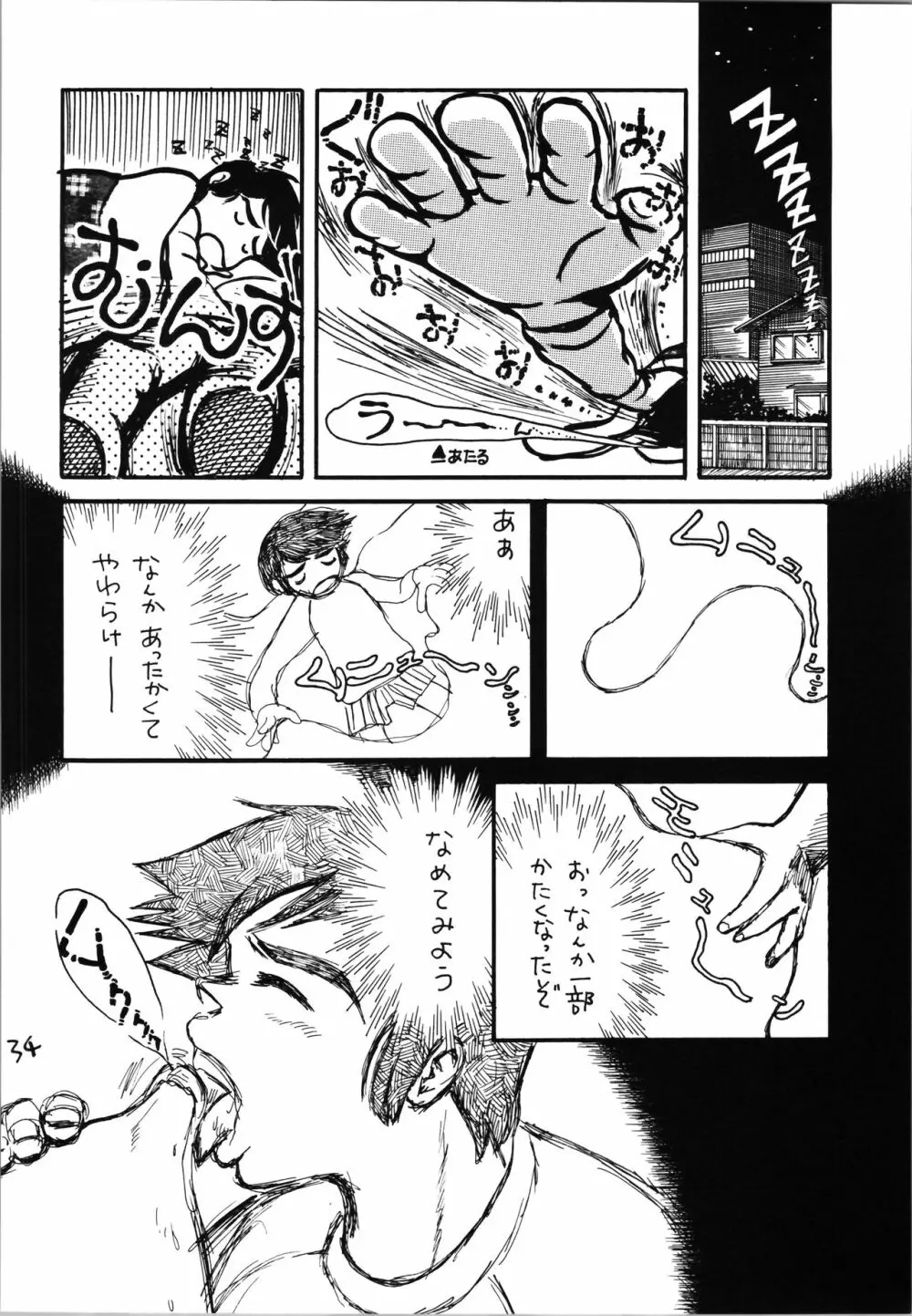 IMPRESSION 4 Page.34