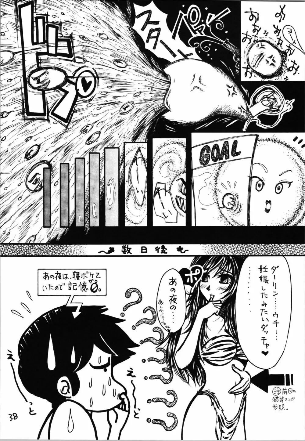 IMPRESSION 4 Page.38