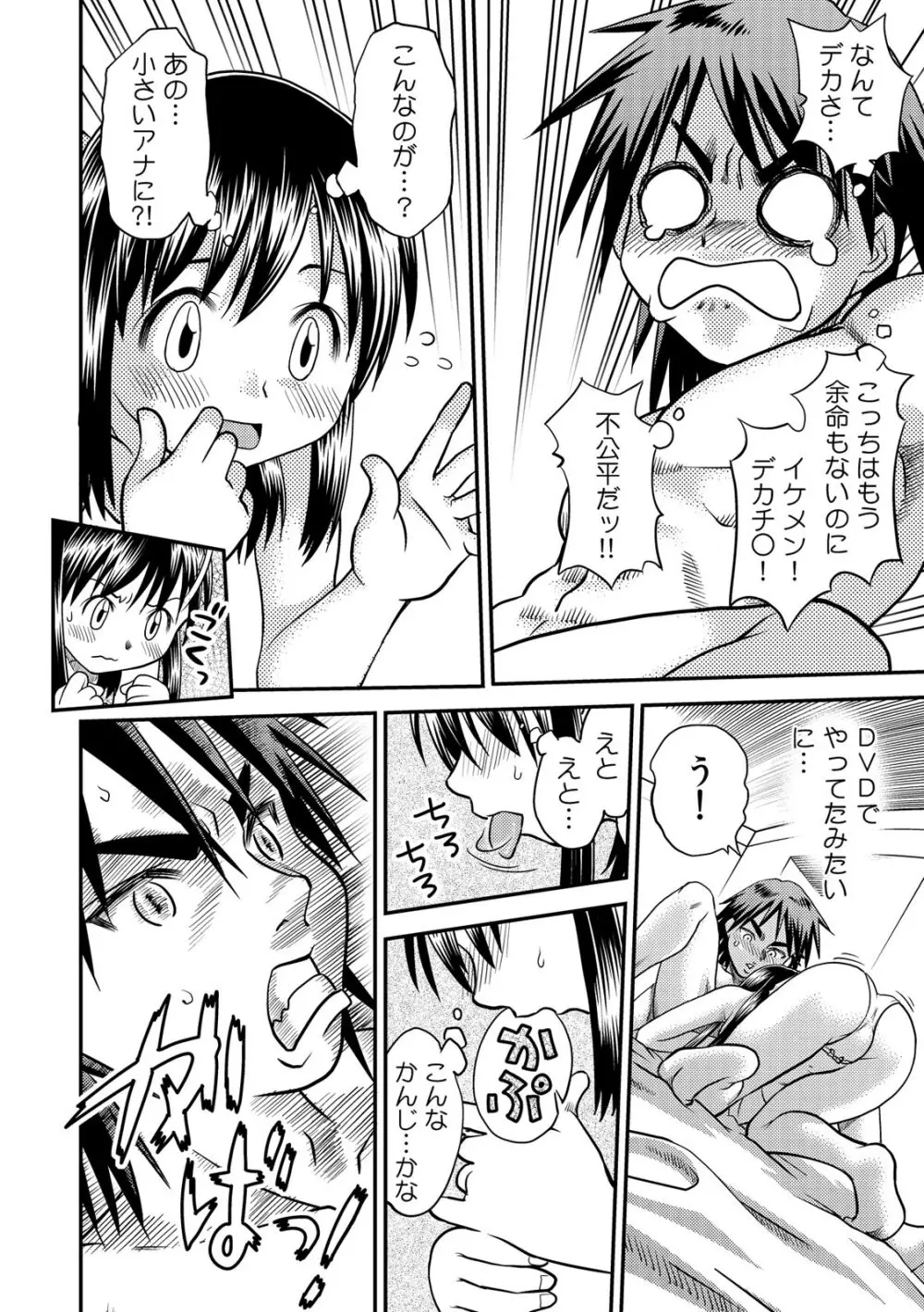 即出し霊プレイ イケメン憑依でヤリ放題 Page.15