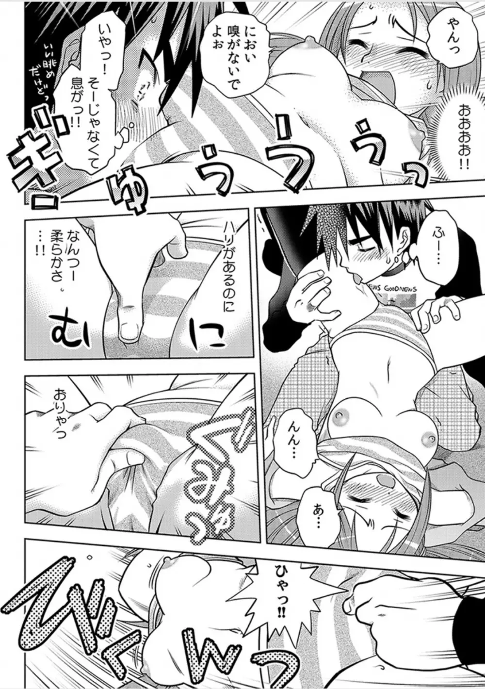 即出し霊プレイ イケメン憑依でヤリ放題 Page.26