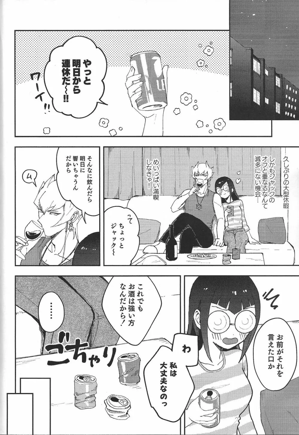 いい感じにできあがってます。 Page.3