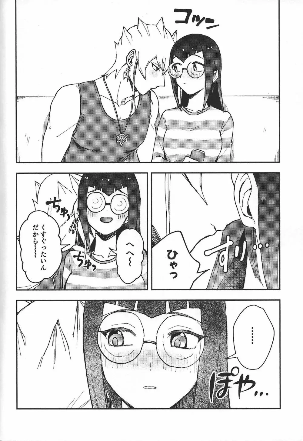 いい感じにできあがってます。 Page.5