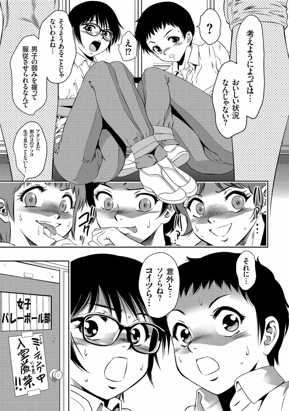 ナマ逝き! 強制絶頂の宴 Page.33