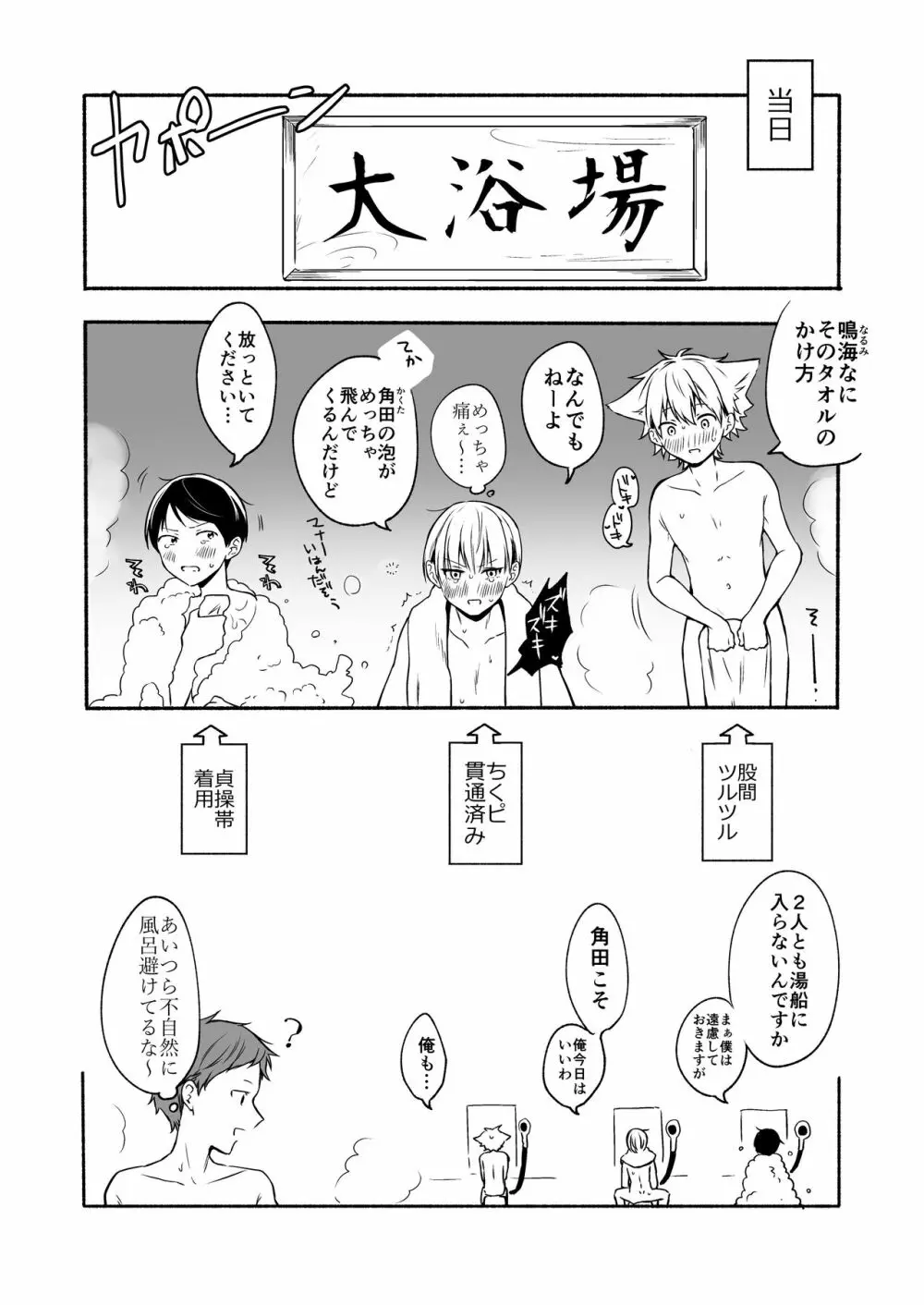 番外コンプリート Page.10