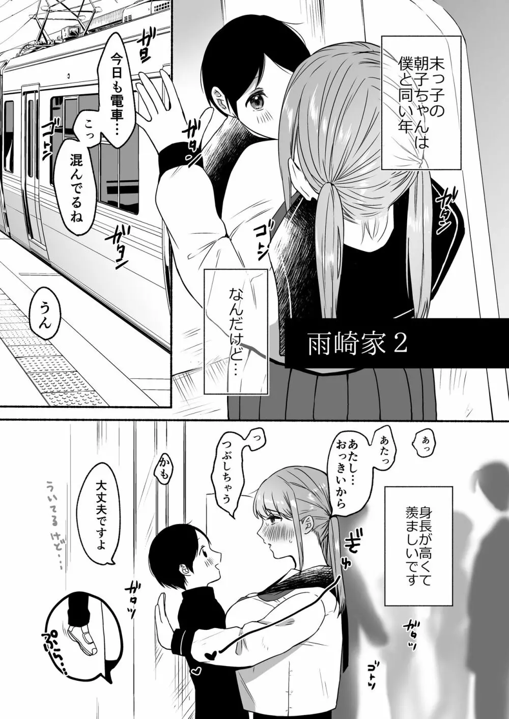 番外コンプリート Page.29