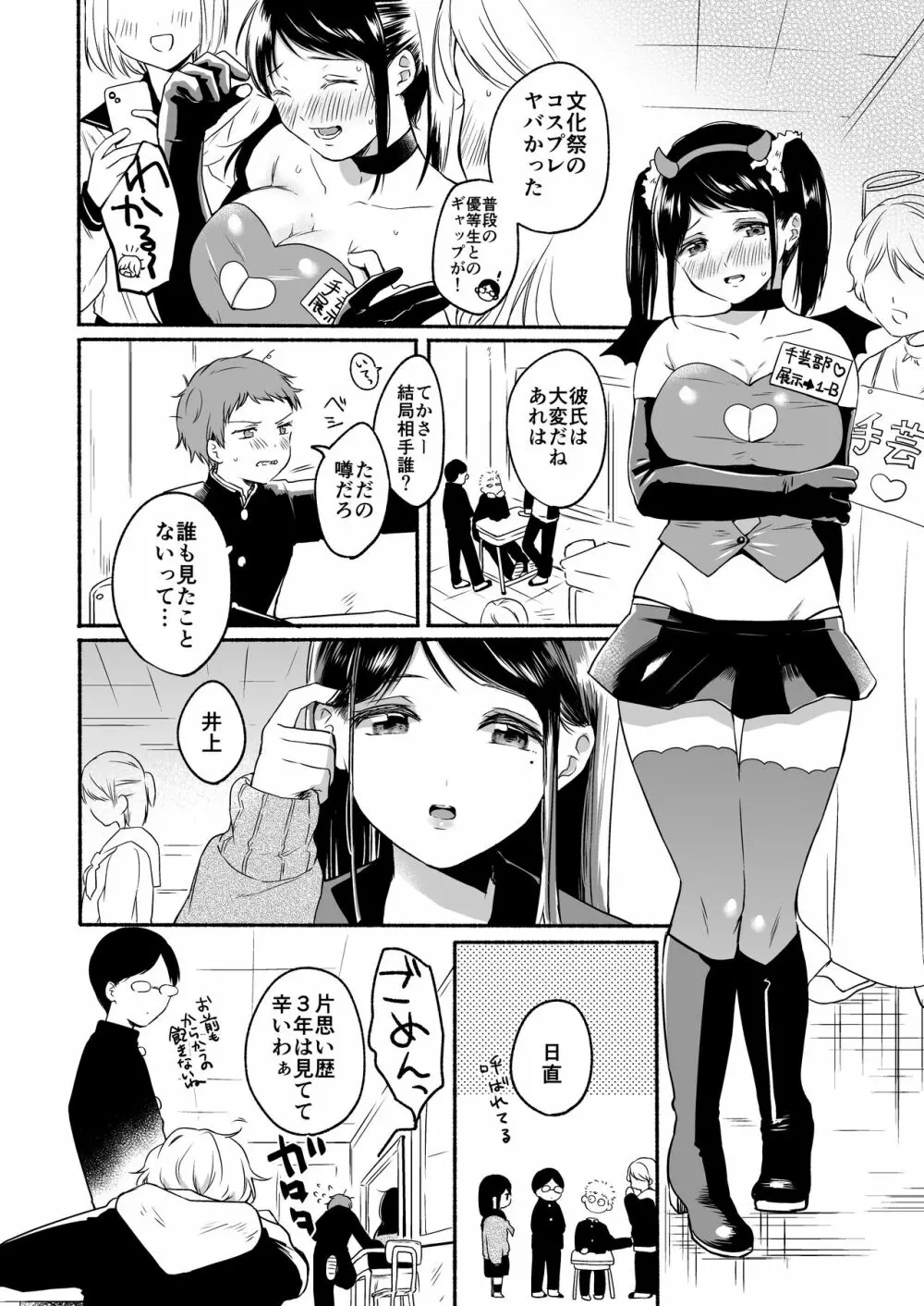 番外コンプリート Page.50