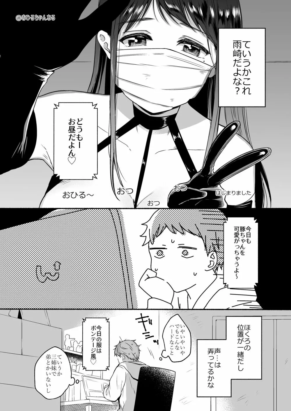 番外コンプリート Page.52