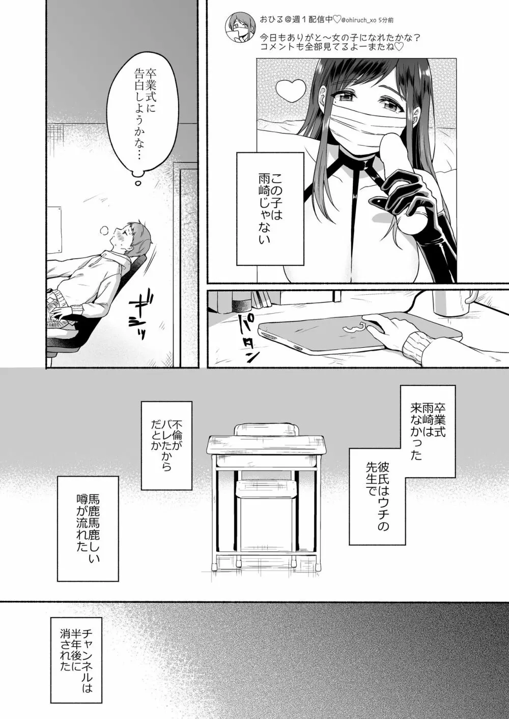 番外コンプリート Page.59