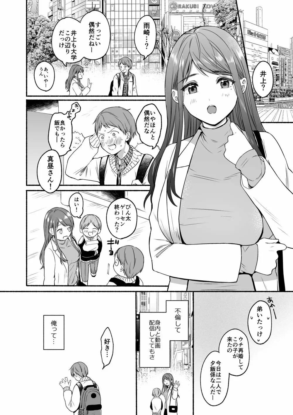 番外コンプリート Page.60