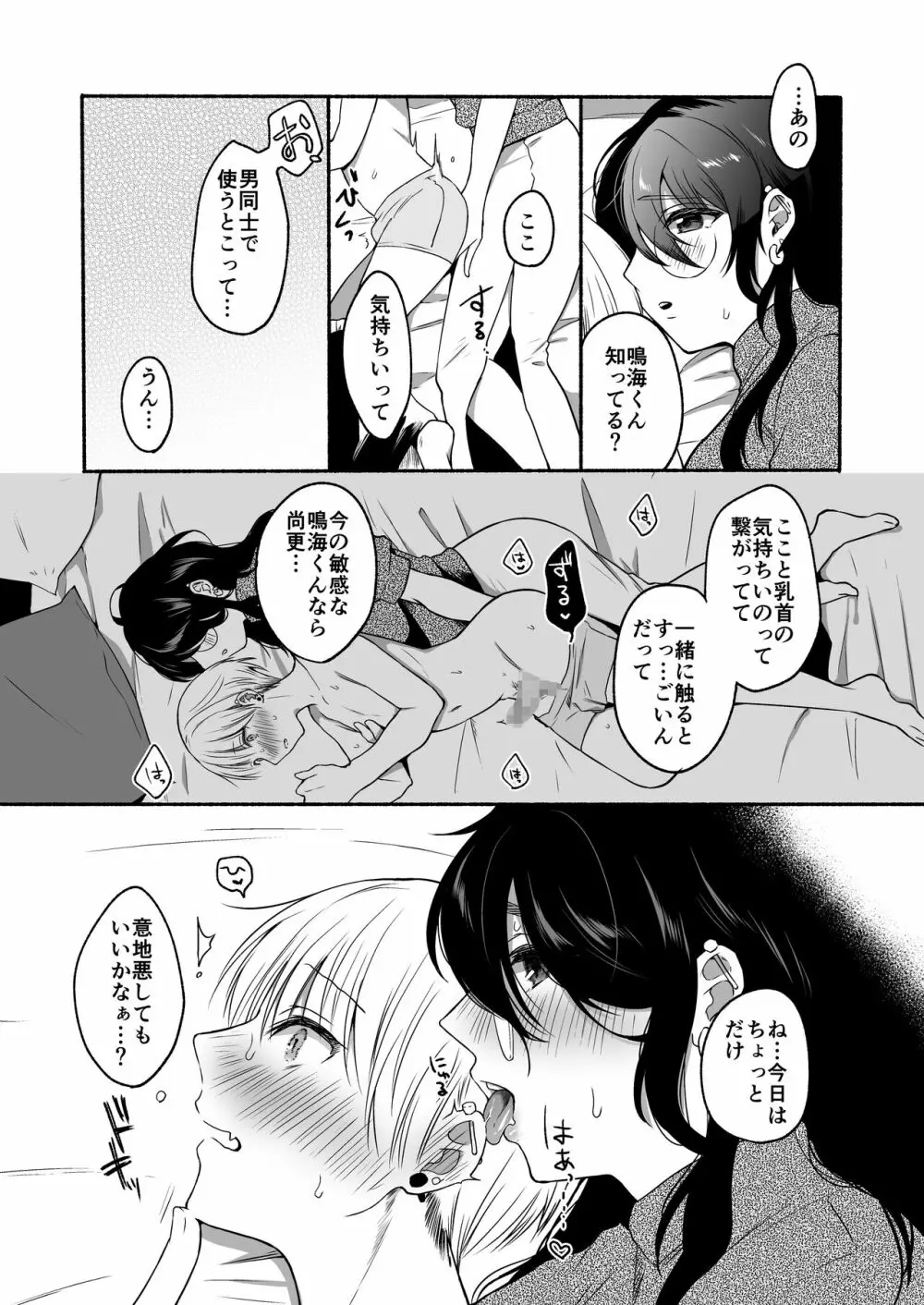 番外コンプリート Page.65