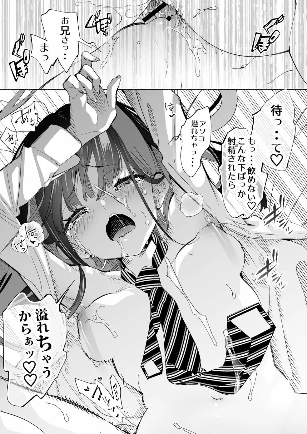 おにーさん、私達とお茶しませんかぁ?3 Page.23