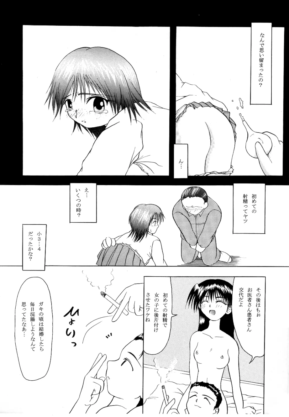 Romantic. Page.4