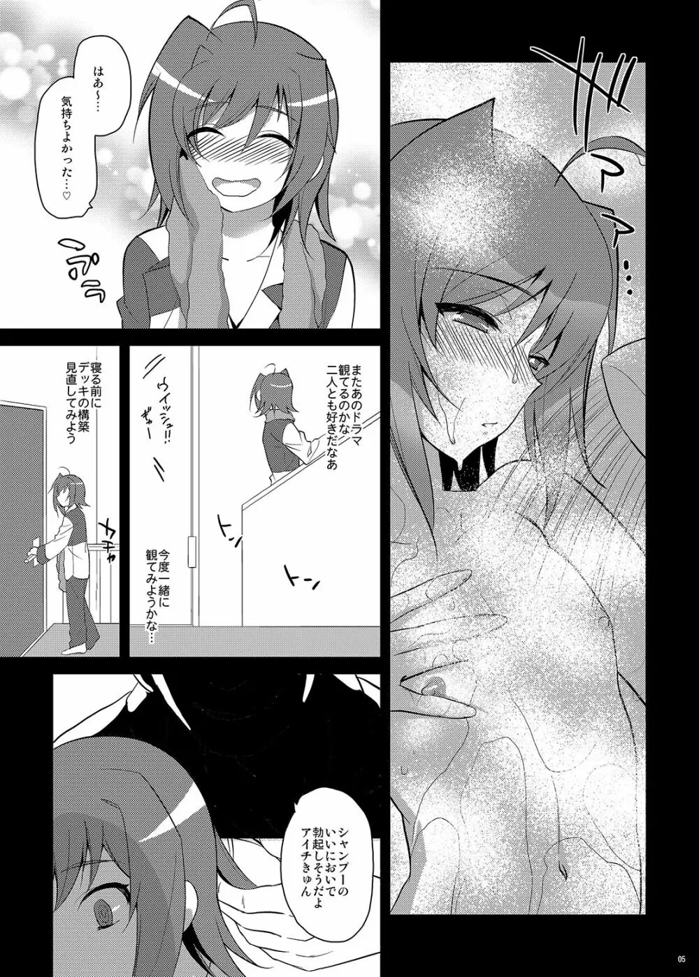 AR -アイチルーム- Page.4