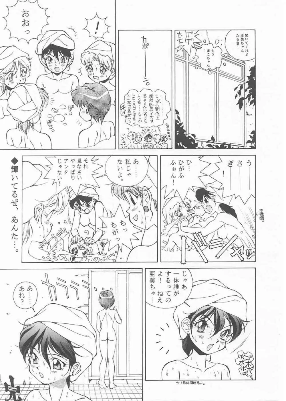 水星 3 Page.28