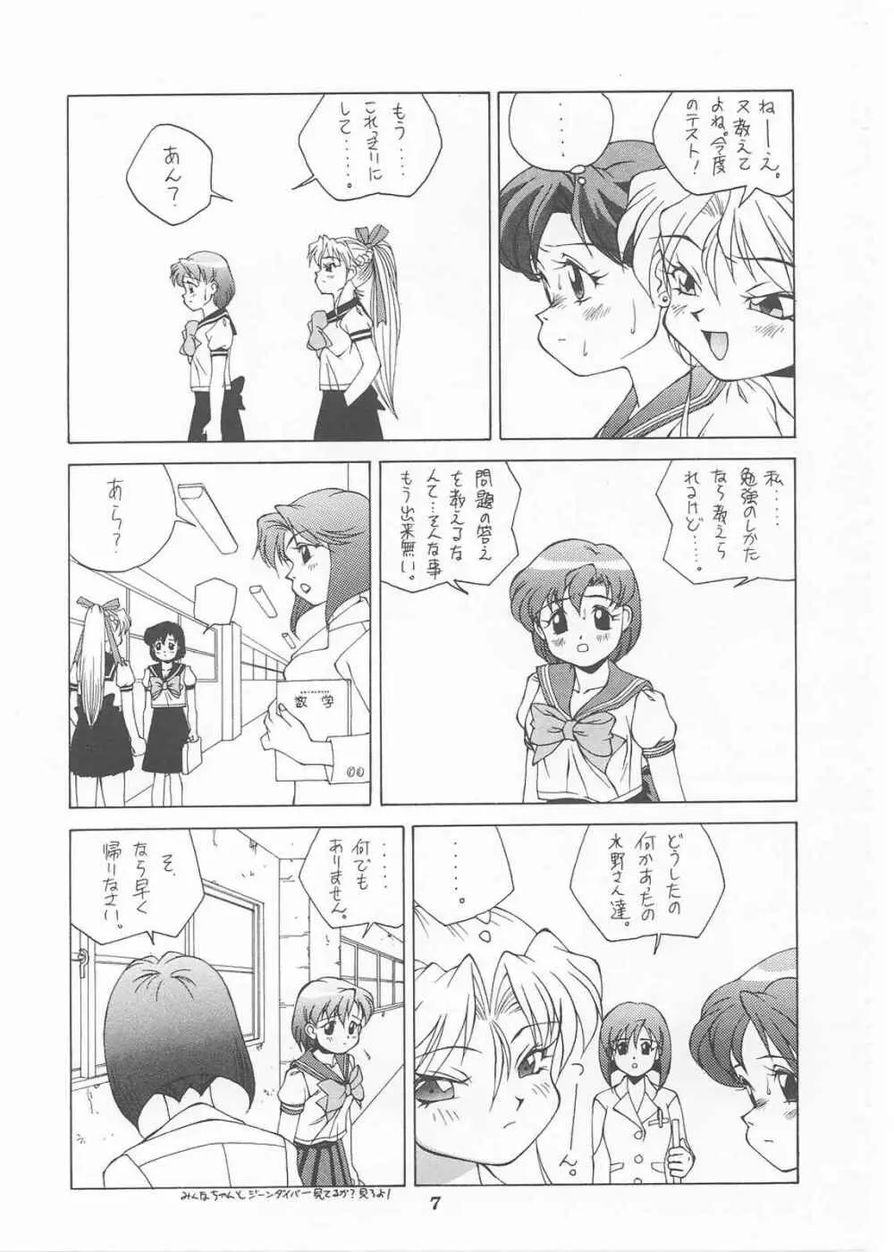 水星 3 Page.6