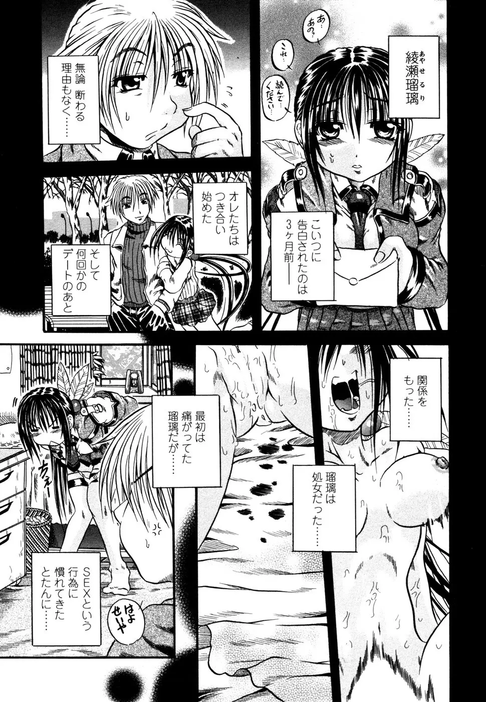 らぶじぇね Page.92