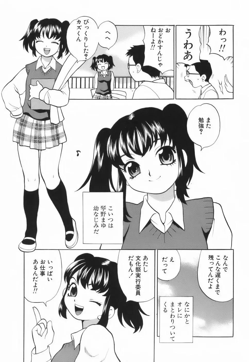 ミニスカート同盟 Page.120