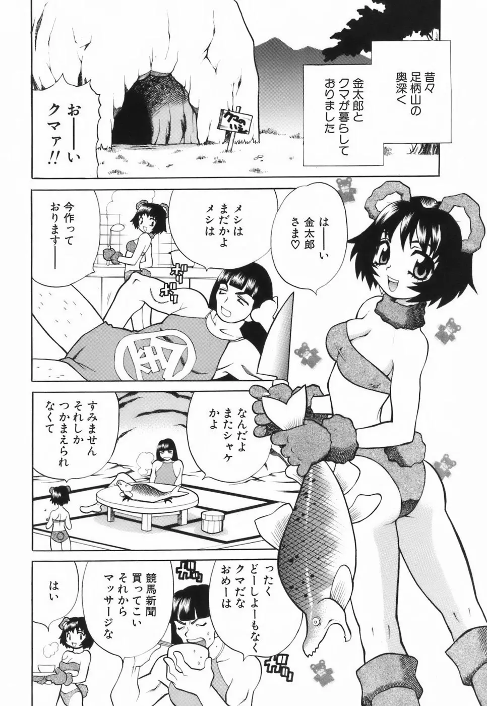 ミニスカート同盟 Page.151