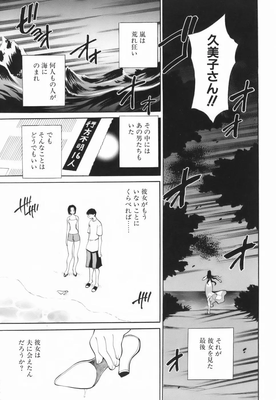 ミニスカート同盟 Page.68