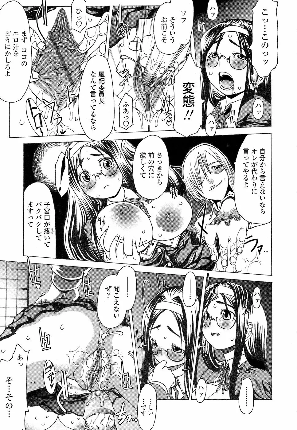 兄好艶妹 Page.23