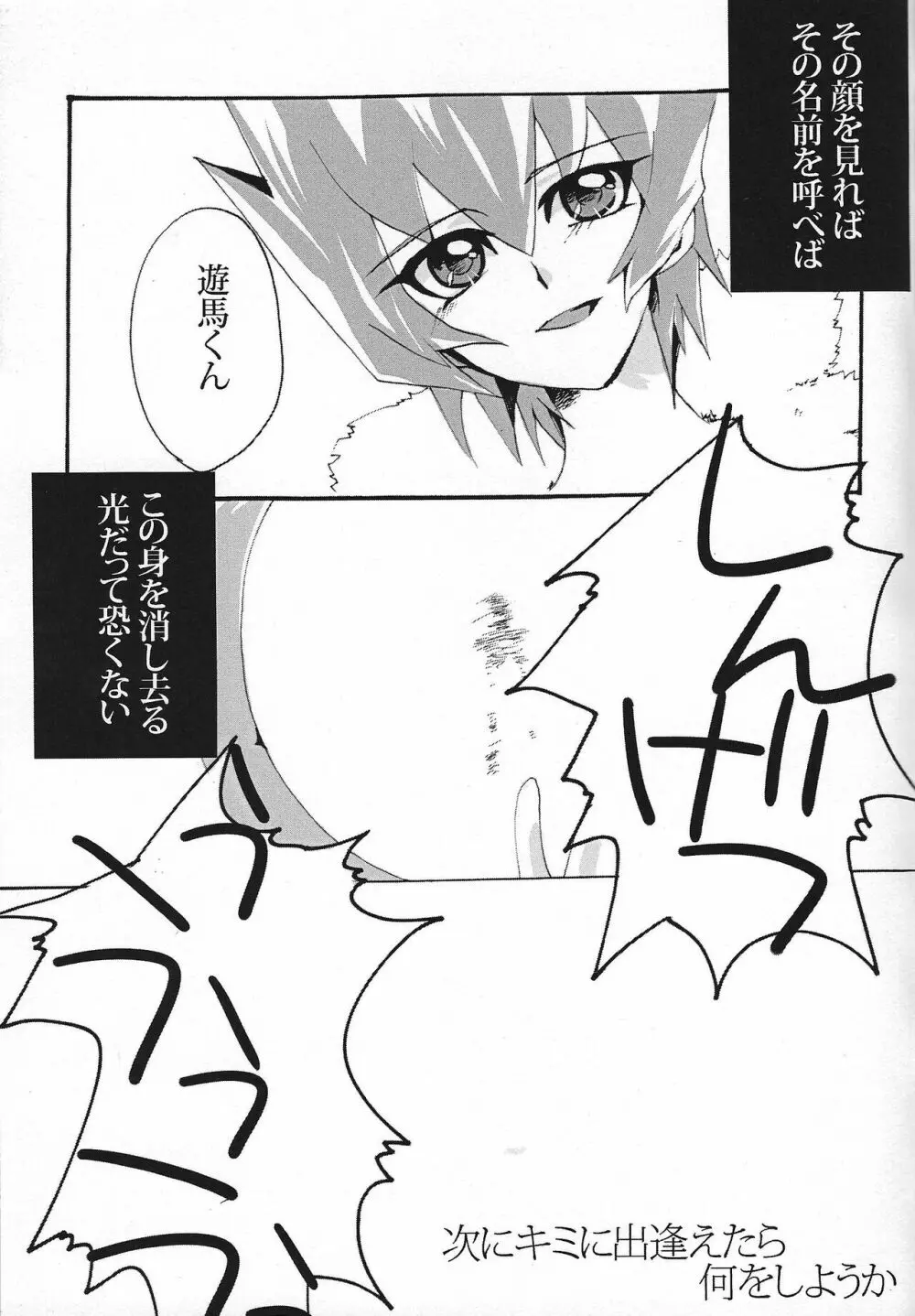 愛してるって言わなきゃ××す Page.14