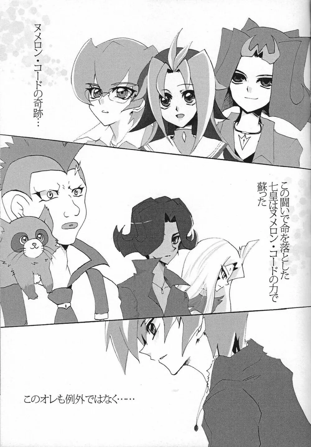 愛してるって言わなきゃ××す Page.16