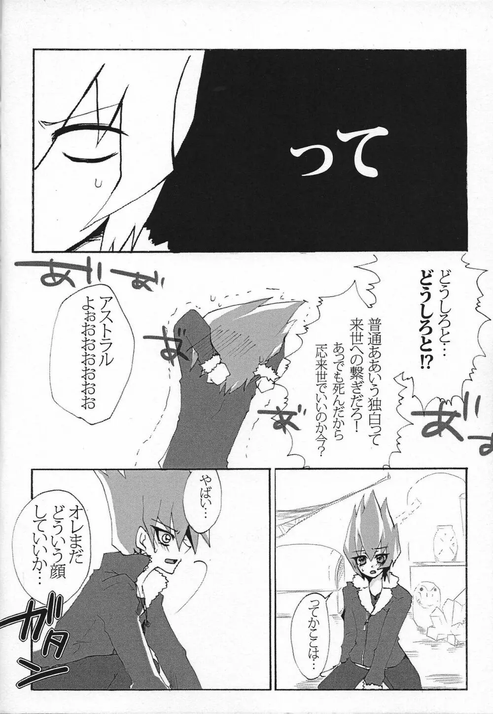 愛してるって言わなきゃ××す Page.17