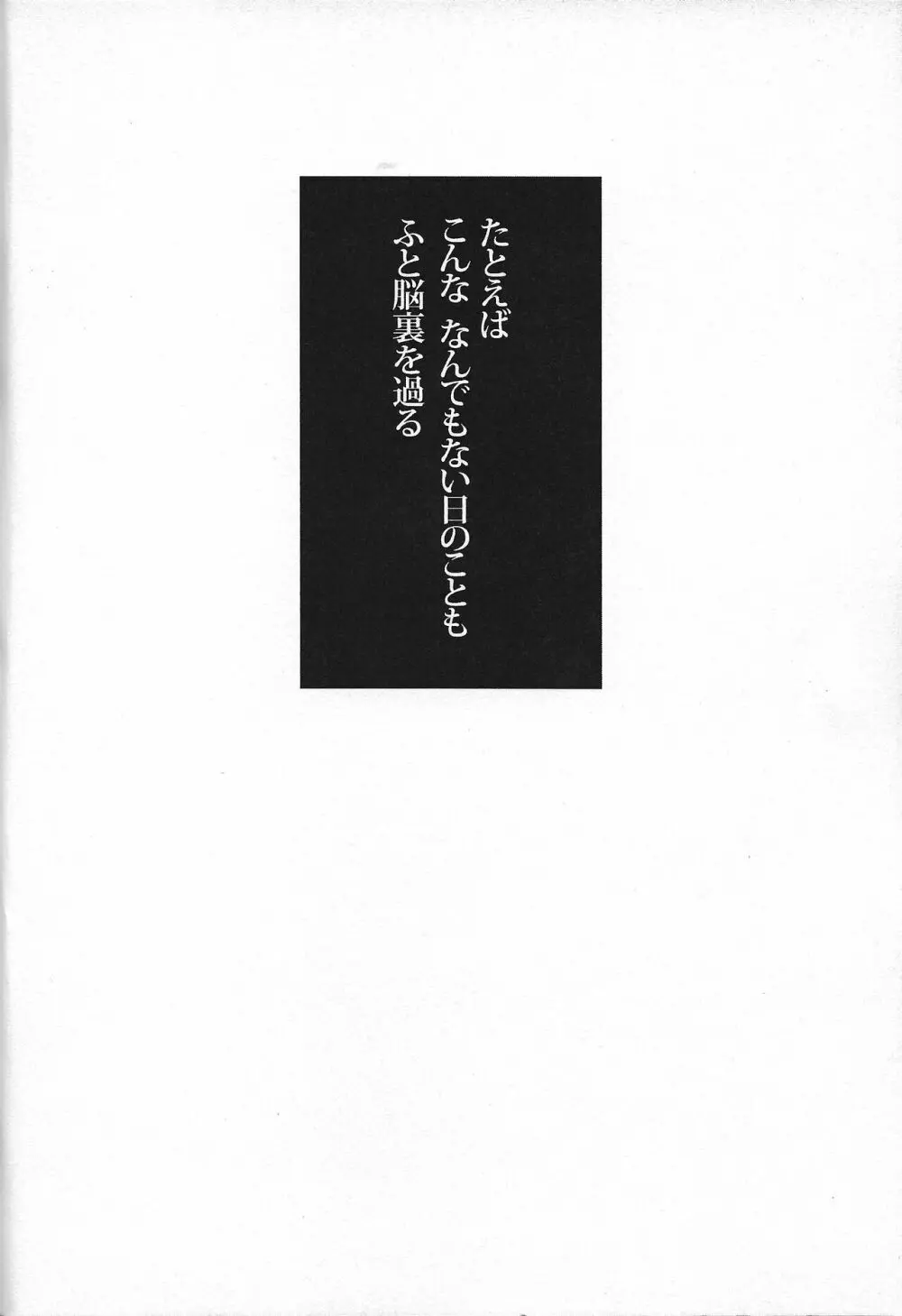 愛してるって言わなきゃ××す Page.3