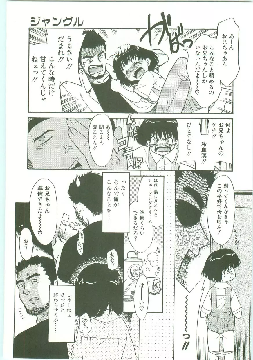 お隣家族 Page.48