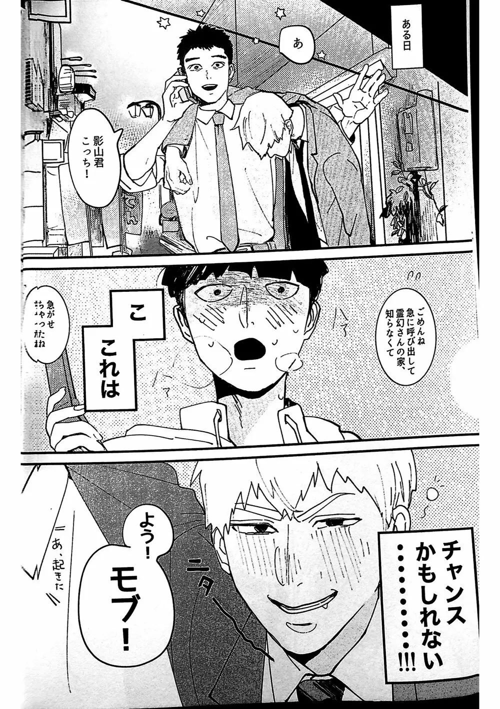 ししょう！舐めさせてください Page.12