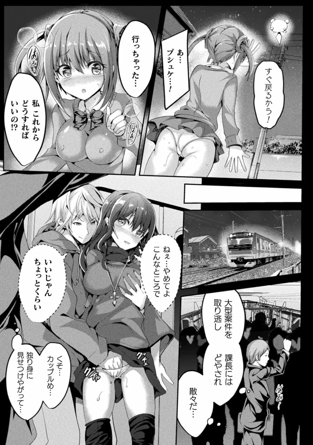 魔法少女マーテルレア -散らされし純潔- Page.65