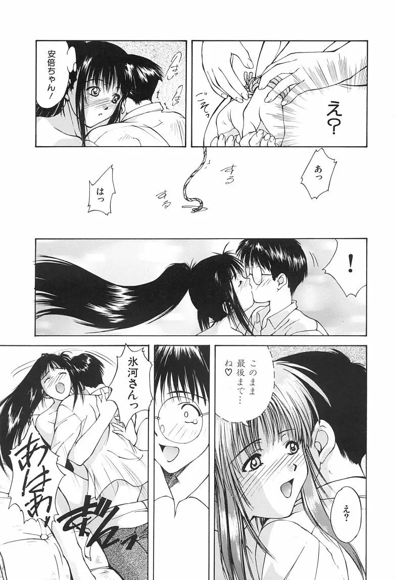 ソリティア Page.54