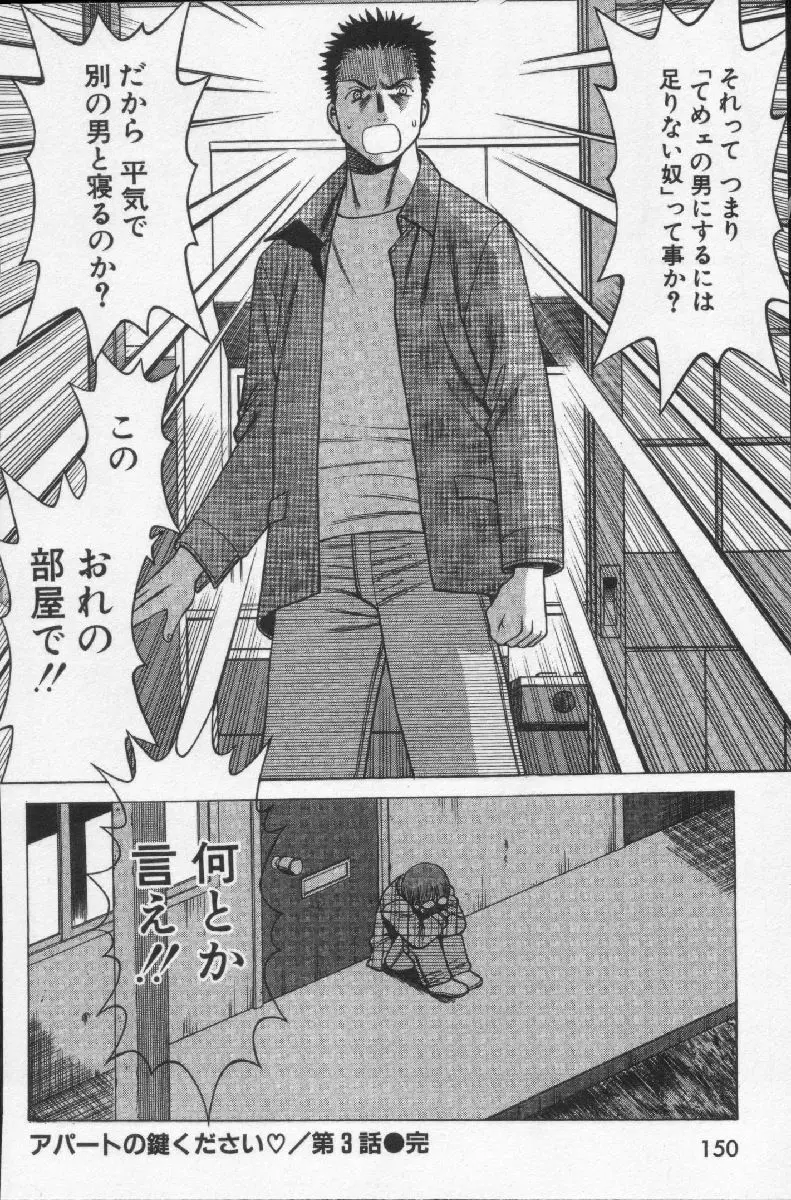 女王様って呼ばないで Page.152