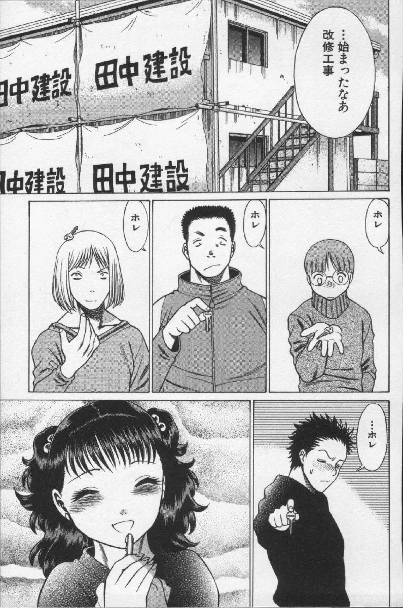 女王様って呼ばないで Page.171