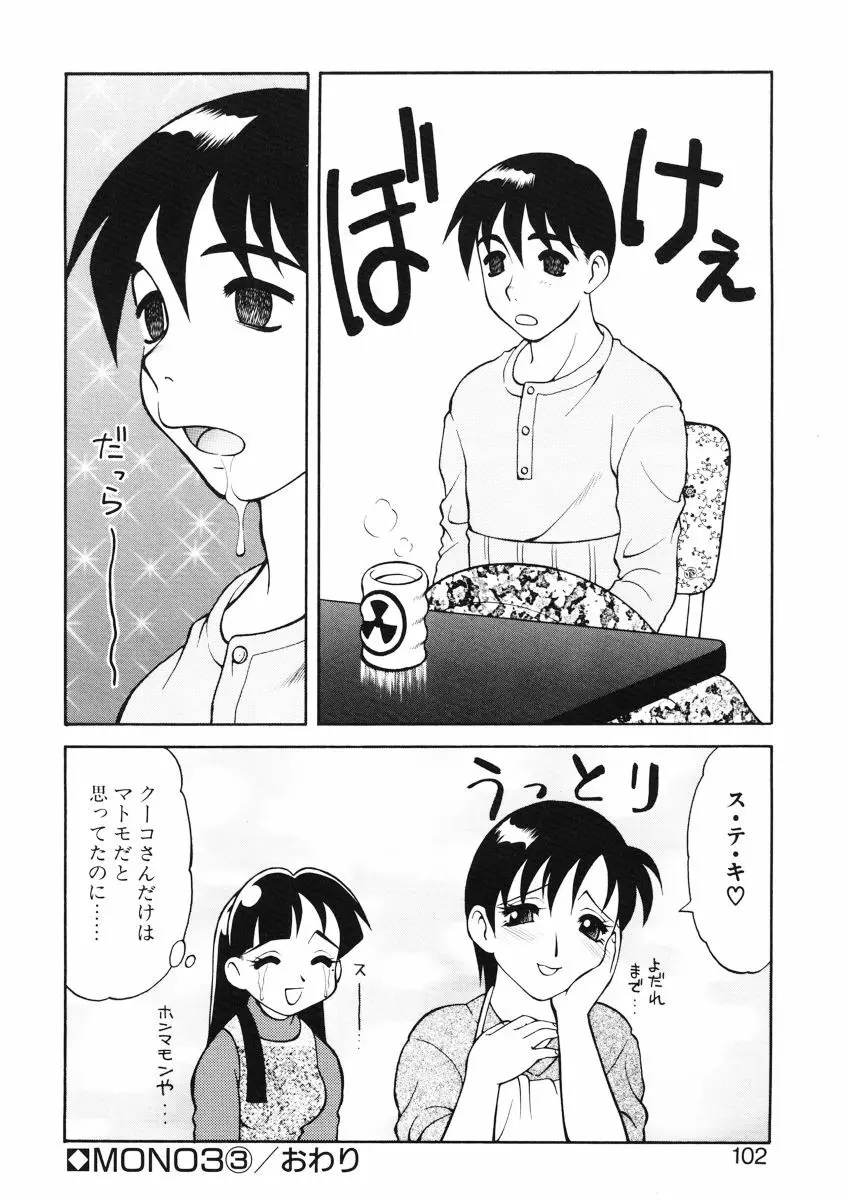 ばから Page.100