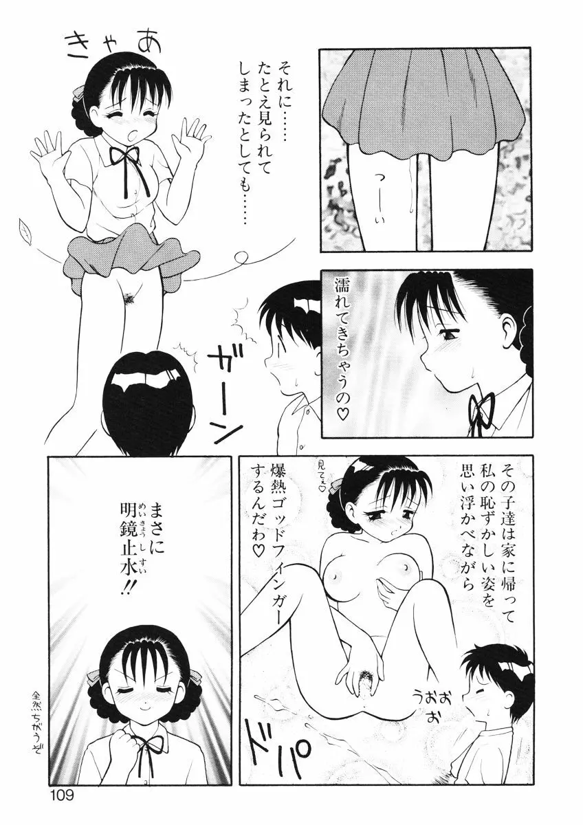 ばから Page.107