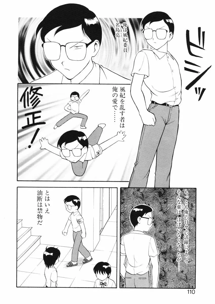 ばから Page.108