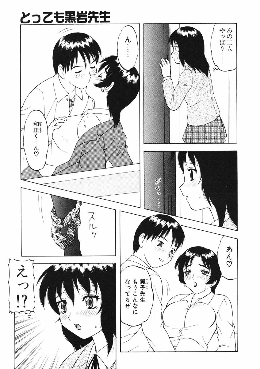 ばから Page.11