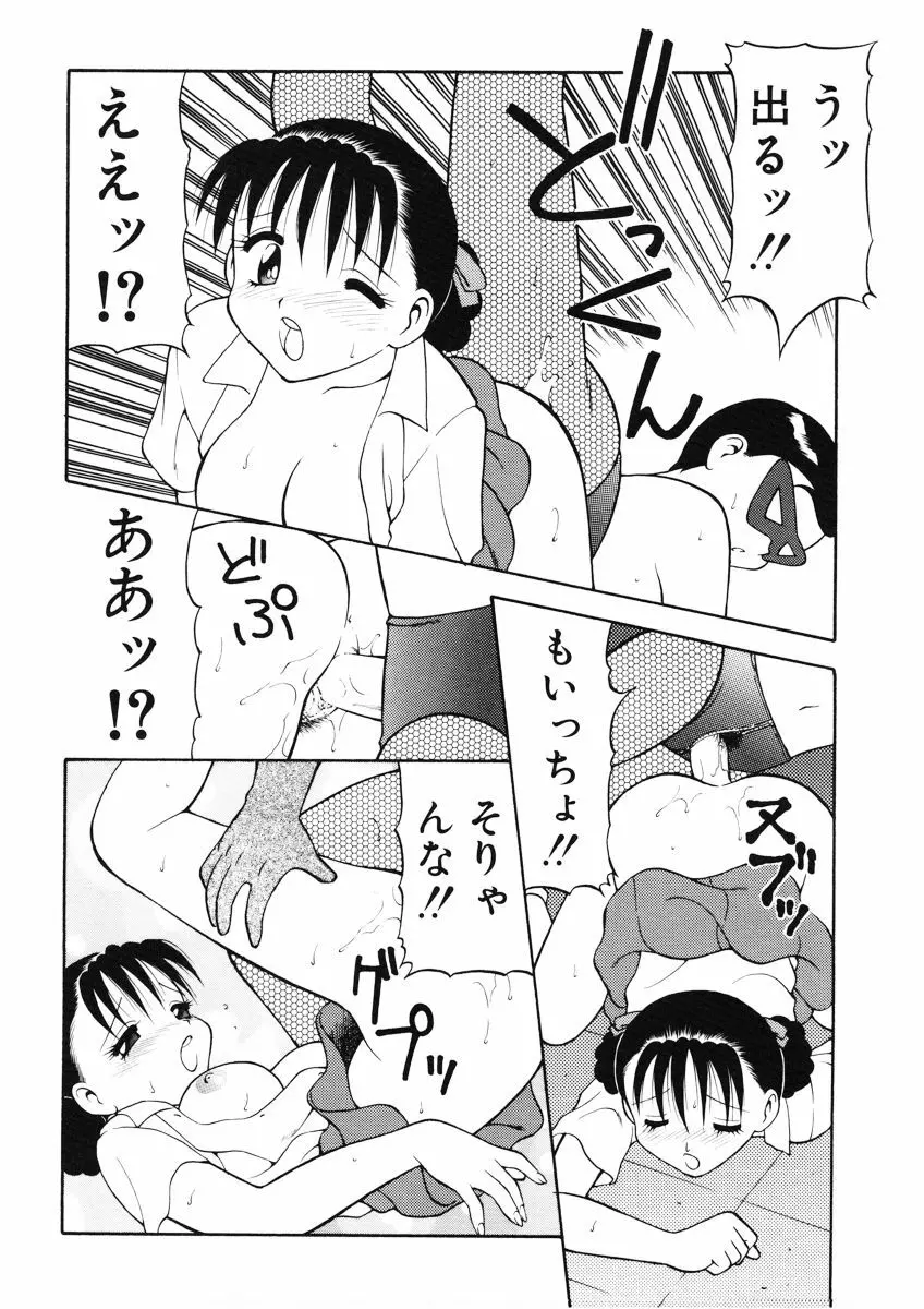 ばから Page.118