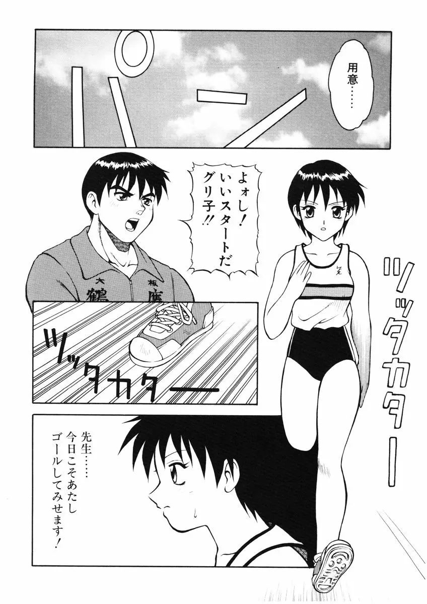 ばから Page.122