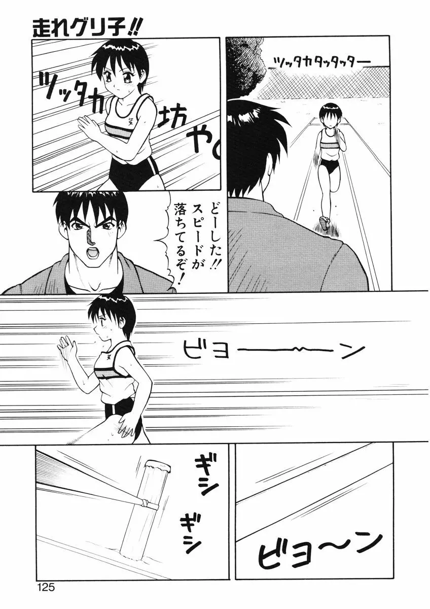 ばから Page.123