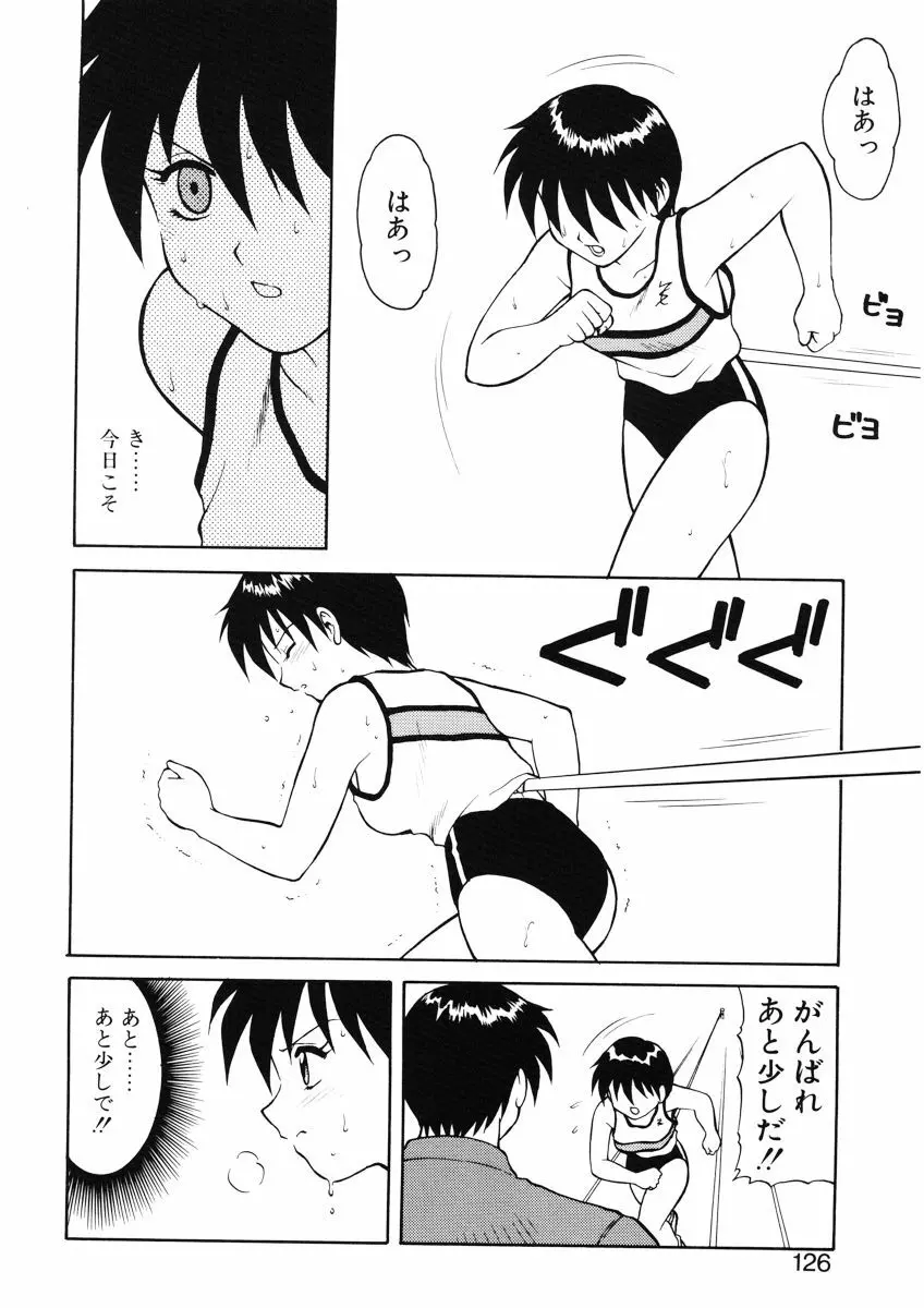 ばから Page.124